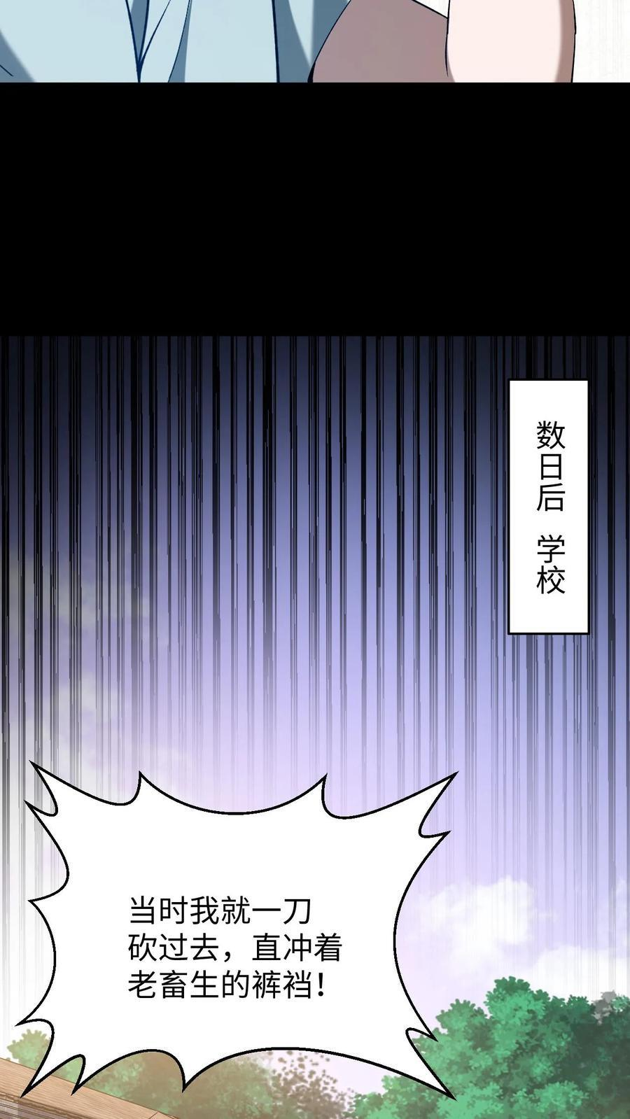 第758话 幽冥之子 第14页