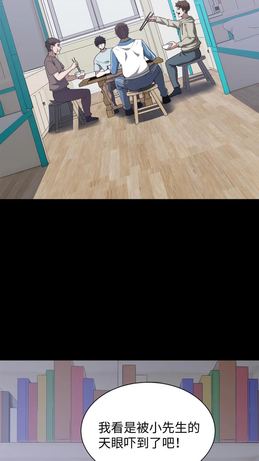 第758话 幽冥之子 第16页