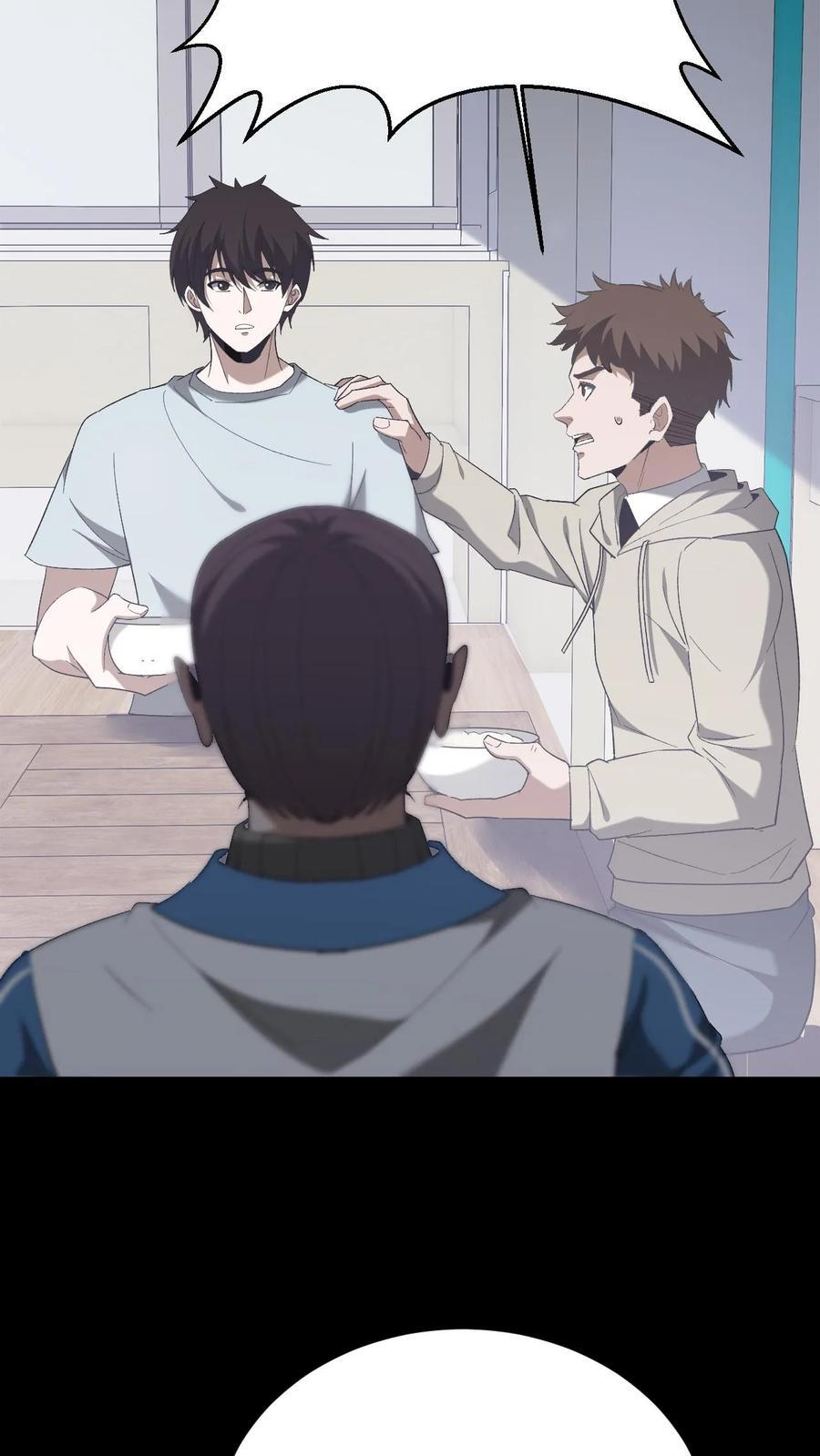第758话 幽冥之子 第18页