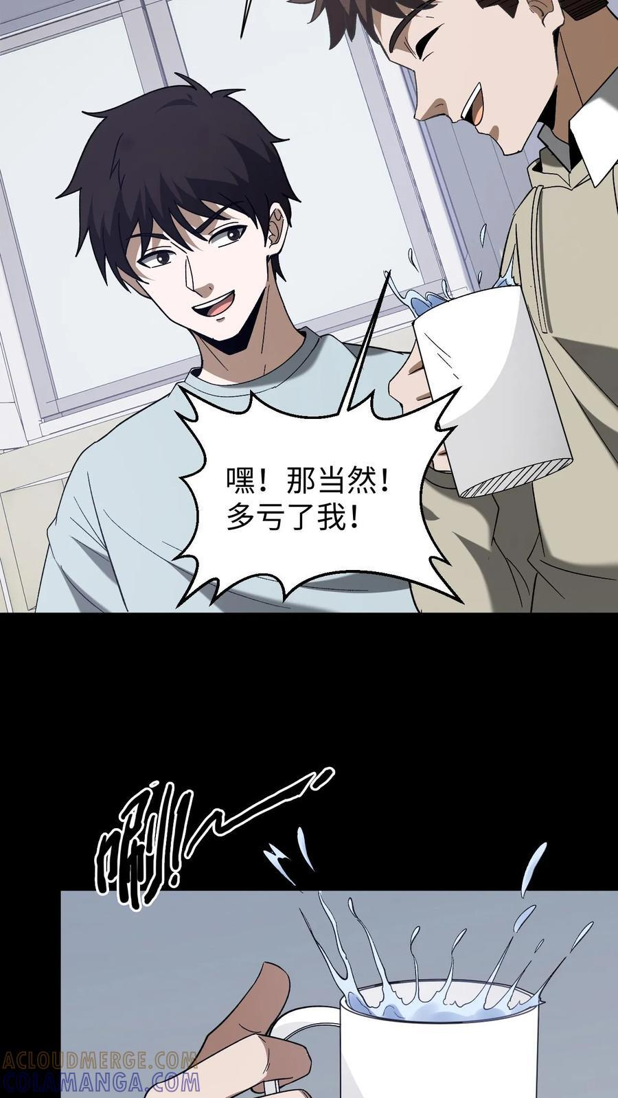 第758话 幽冥之子 第23页