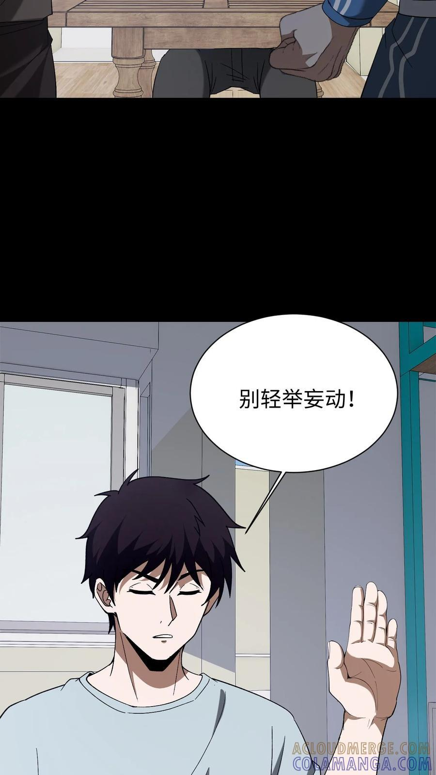 第758话 幽冥之子 第29页