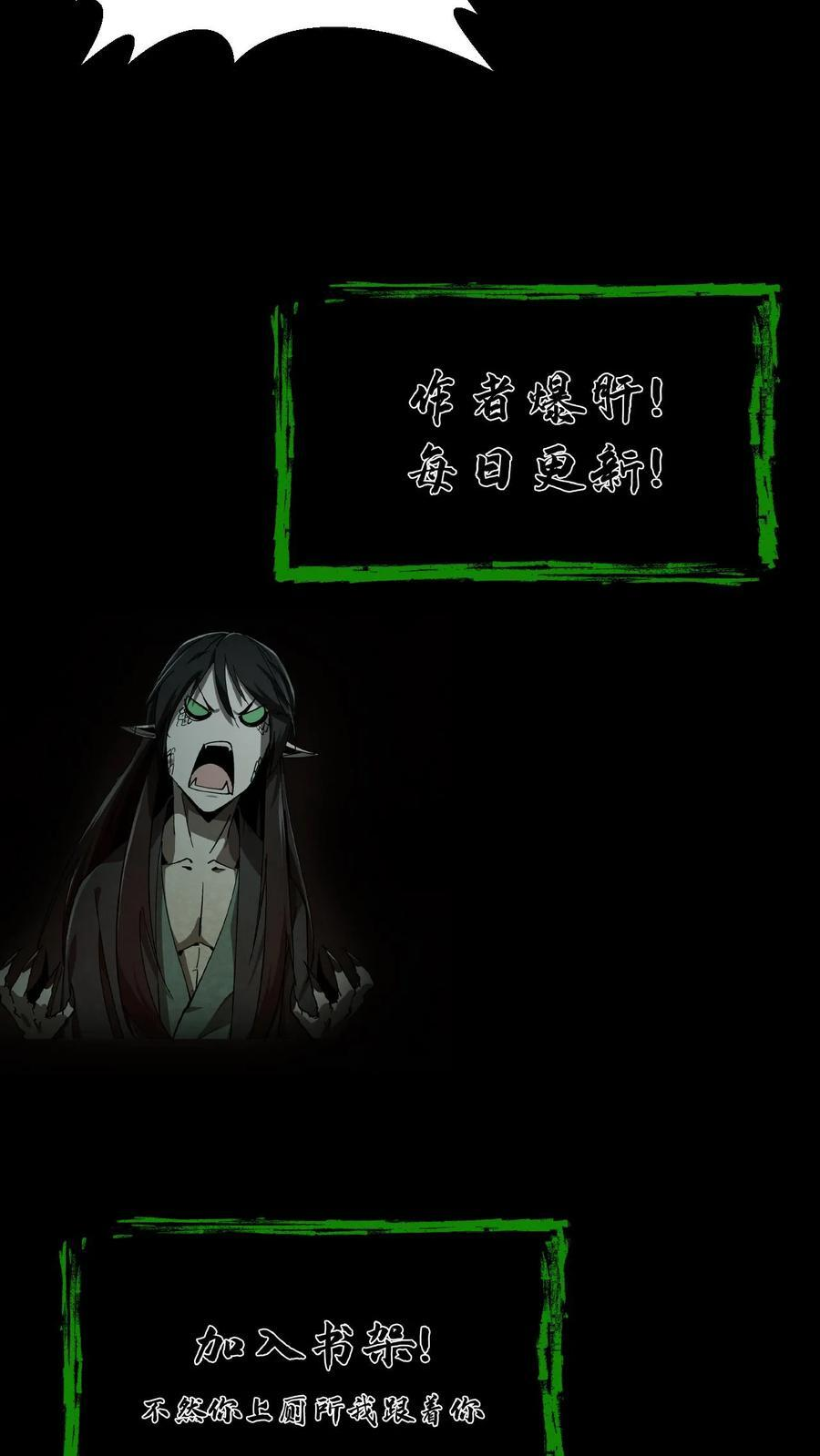 第758话 幽冥之子 第32页