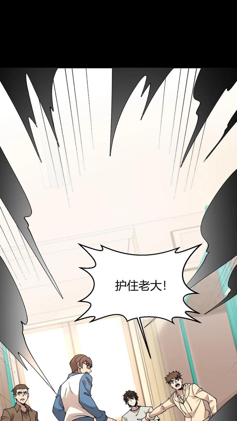 第759话 花妖永夜 第2页