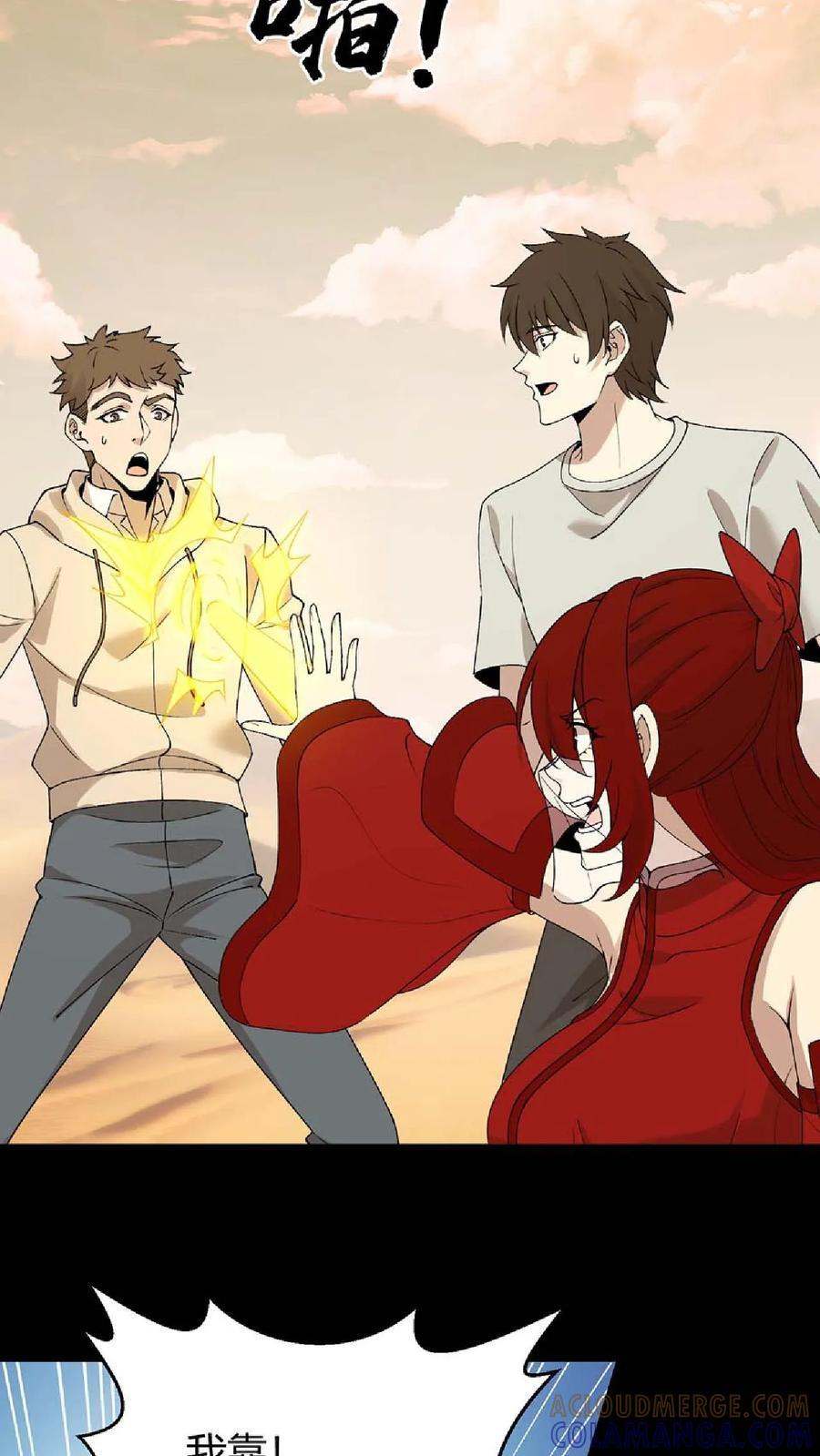 第759话 花妖永夜 第23页