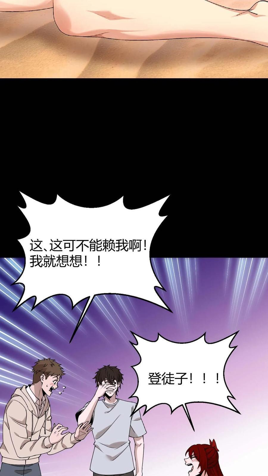 第759话 花妖永夜 第28页