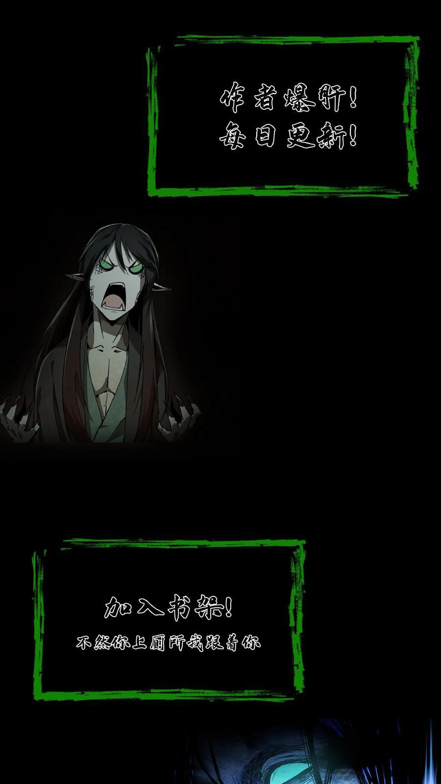第759话 花妖永夜 第34页