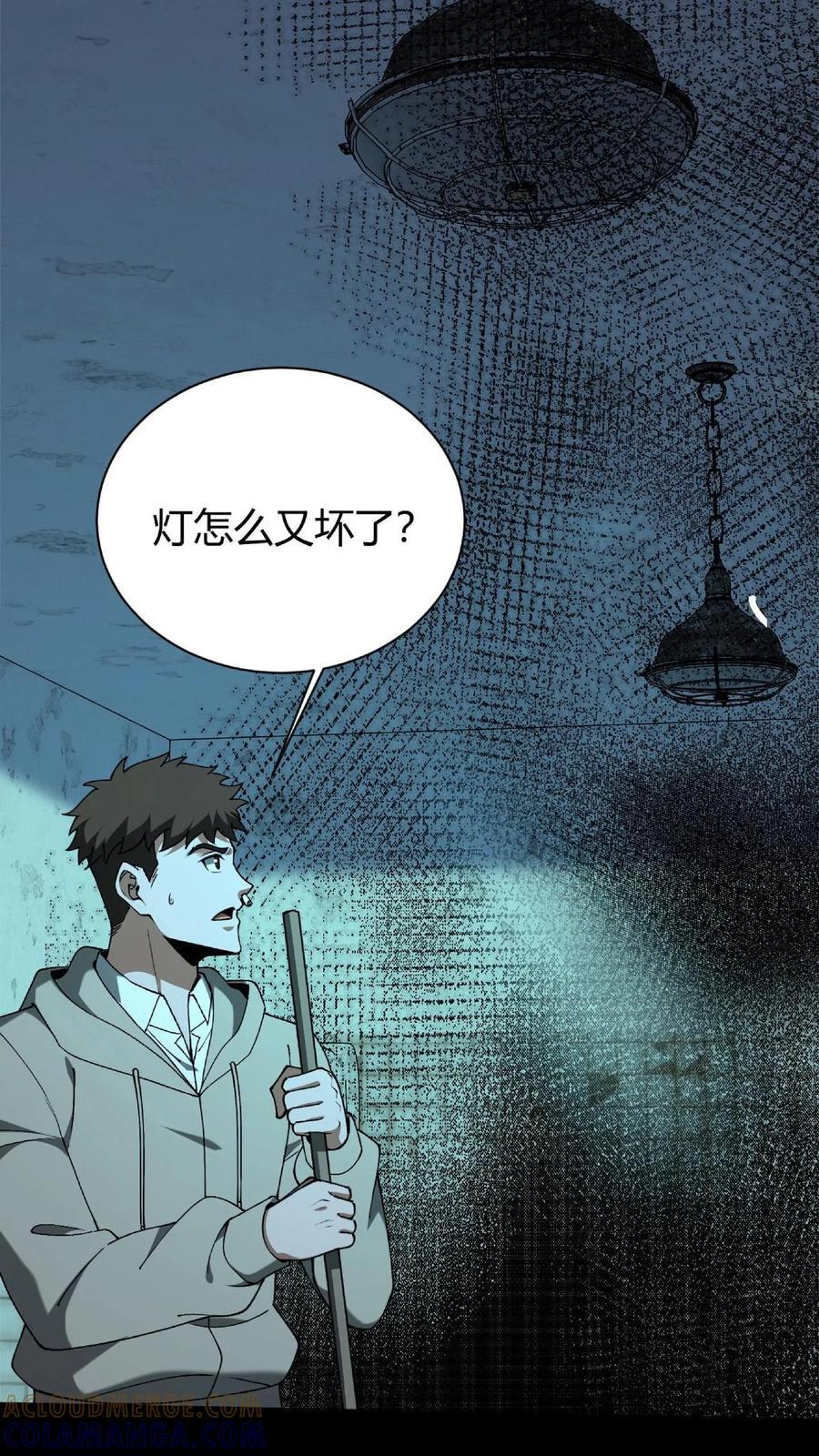第760话 帝荡山大劫 第13页