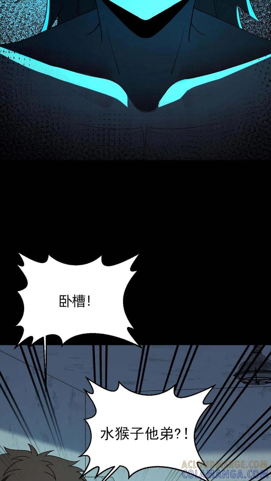 第760话 帝荡山大劫 第17页