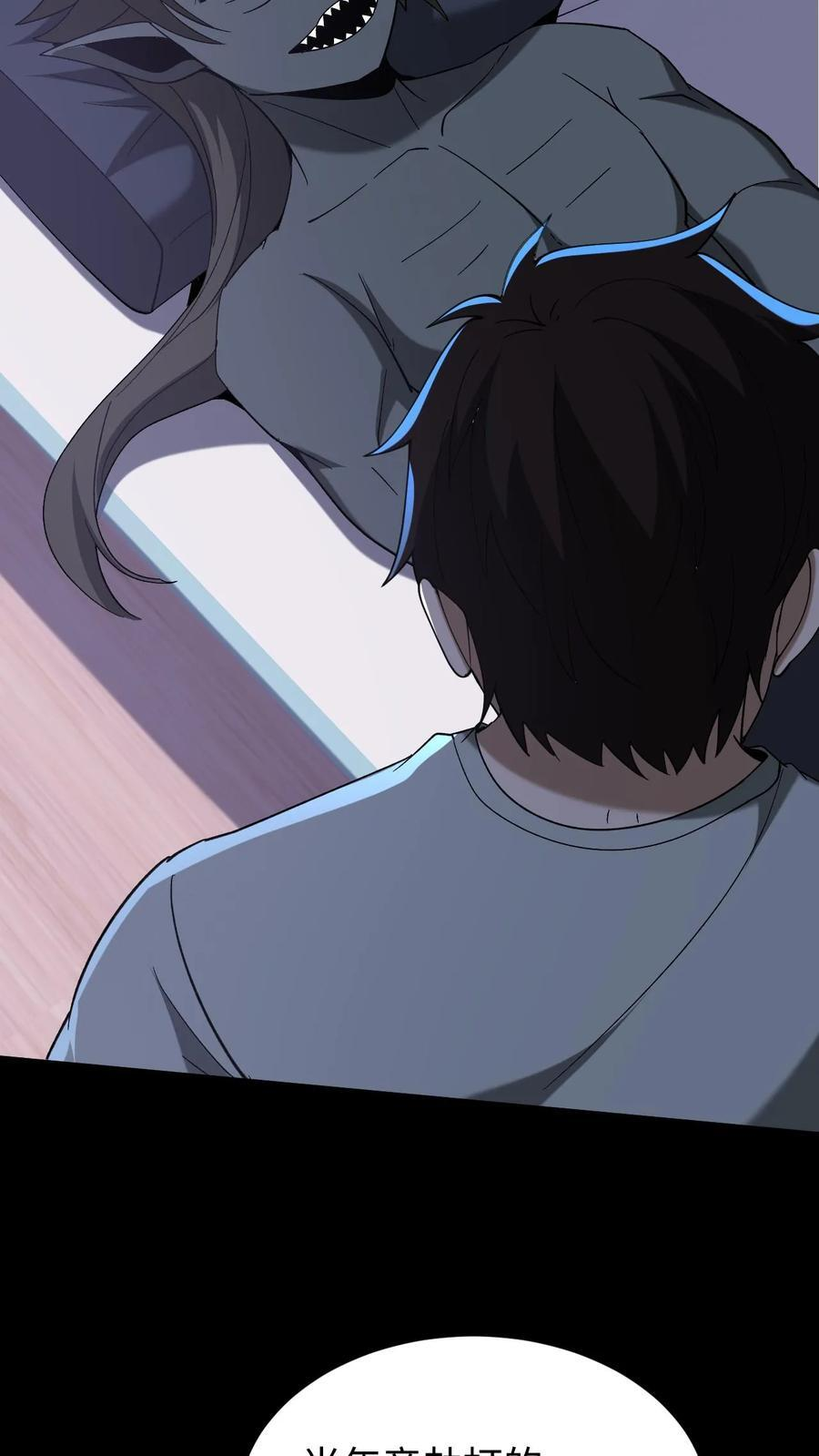 第761话 盘瓠老祖 第6页
