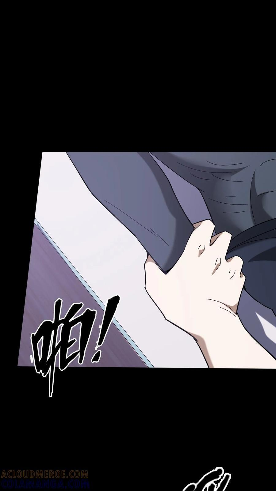 第761话 盘瓠老祖 第9页