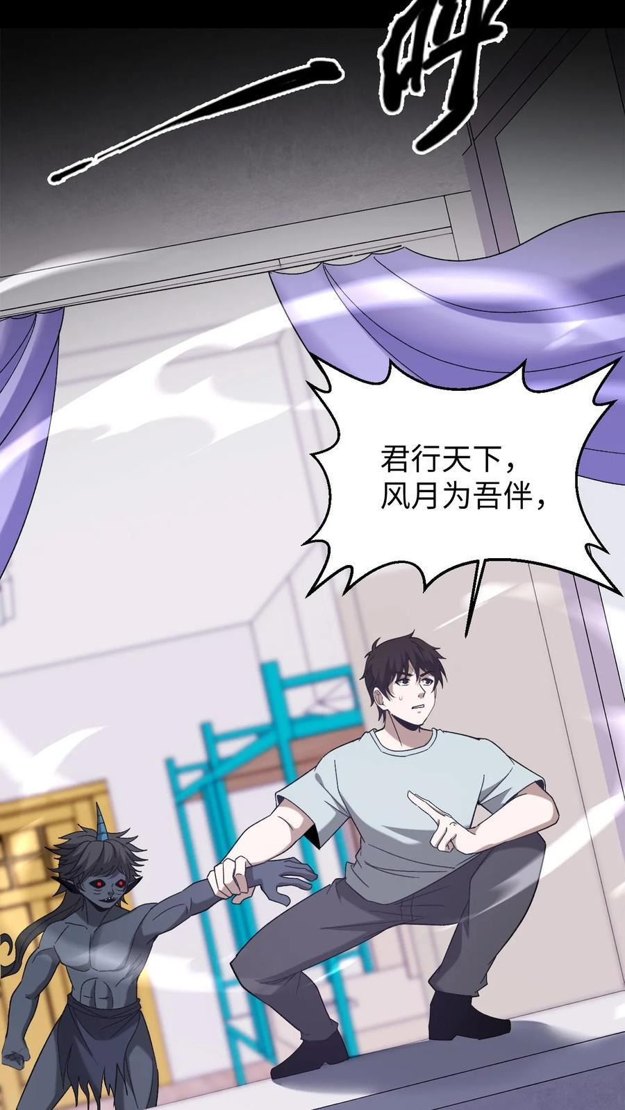 第761话 盘瓠老祖 第10页