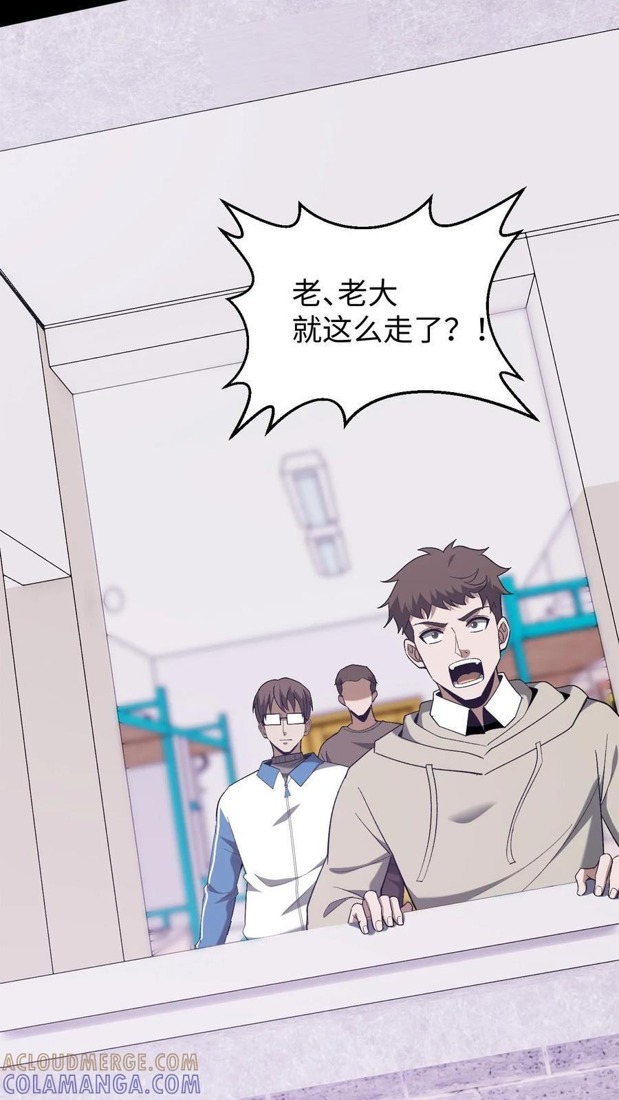 第761话 盘瓠老祖 第15页