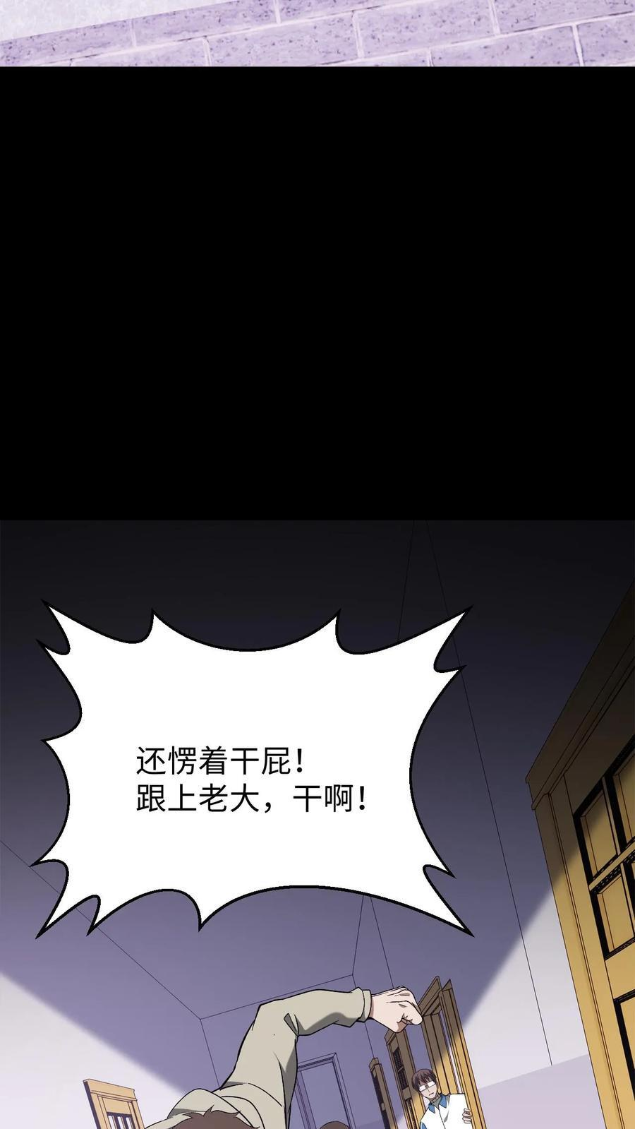 第761话 盘瓠老祖 第16页