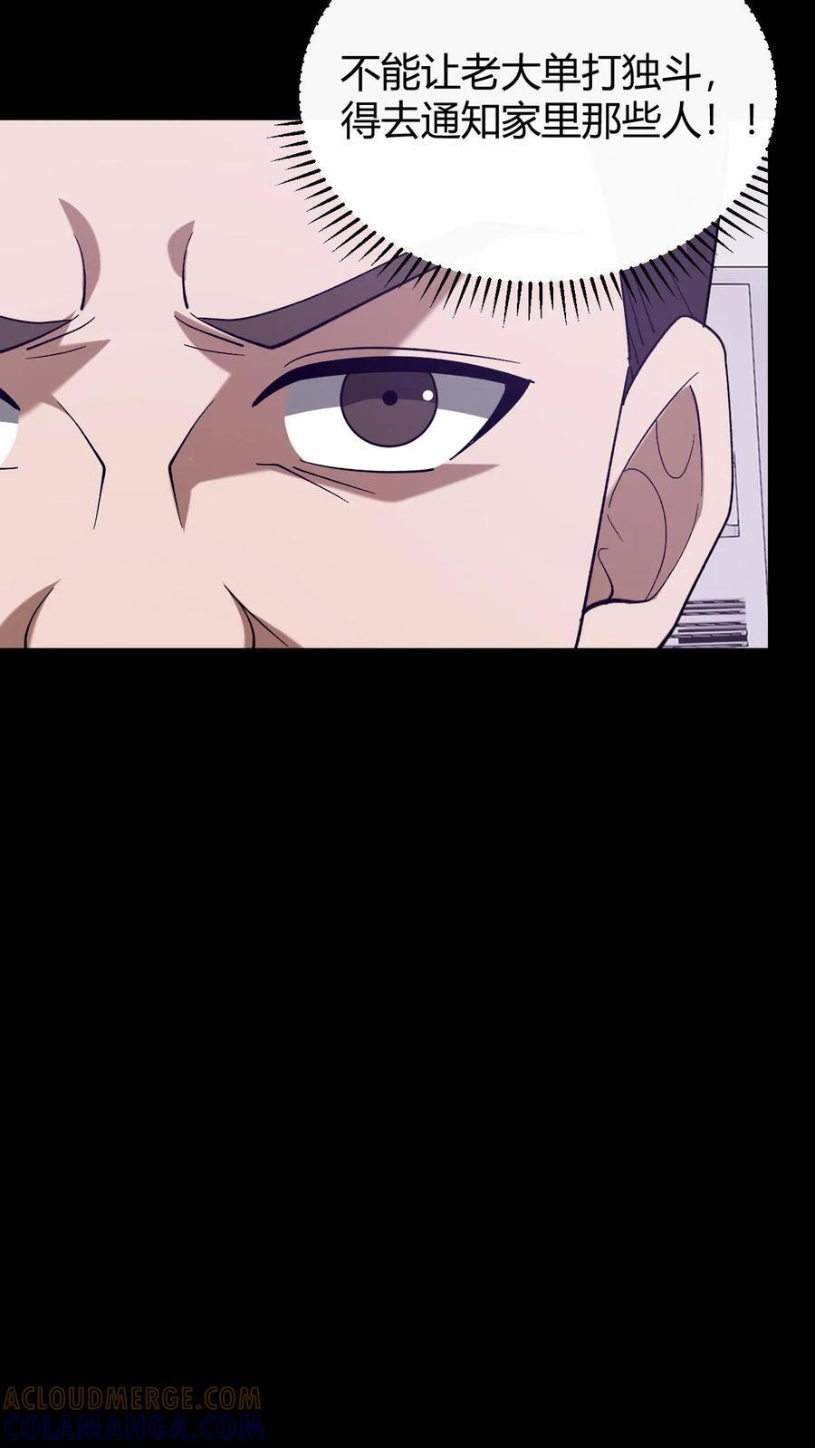 第761话 盘瓠老祖 第19页