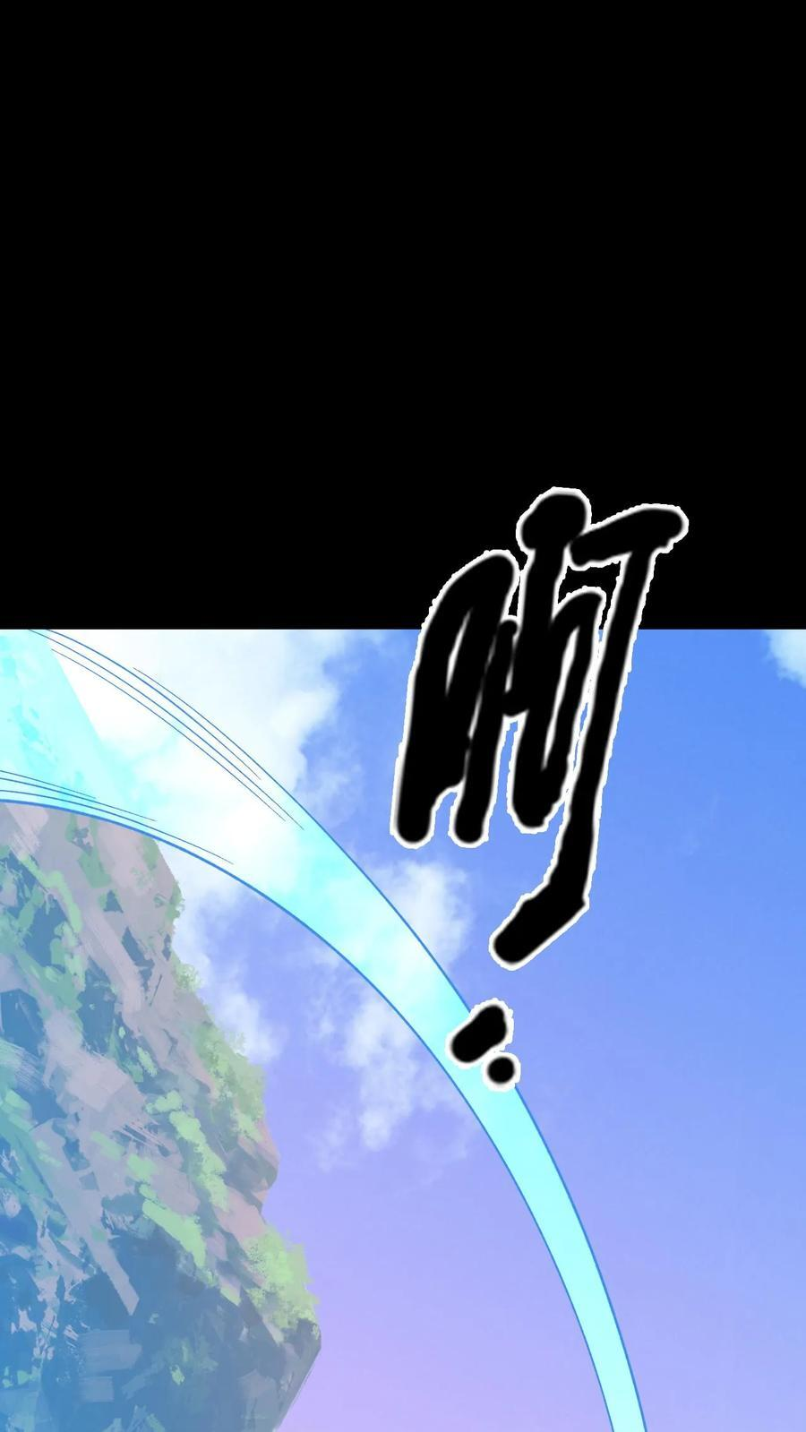 第761话 盘瓠老祖 第20页