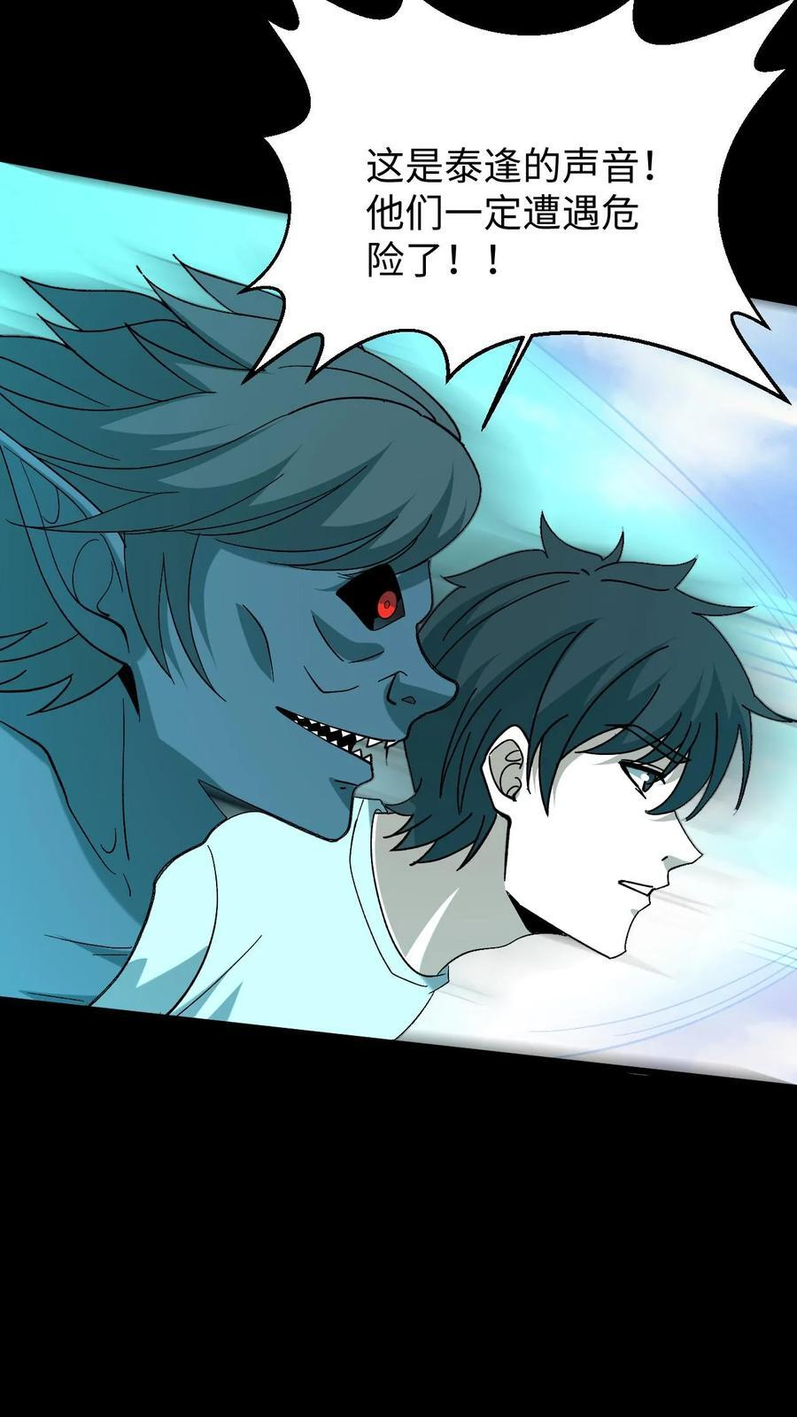 第761话 盘瓠老祖 第22页