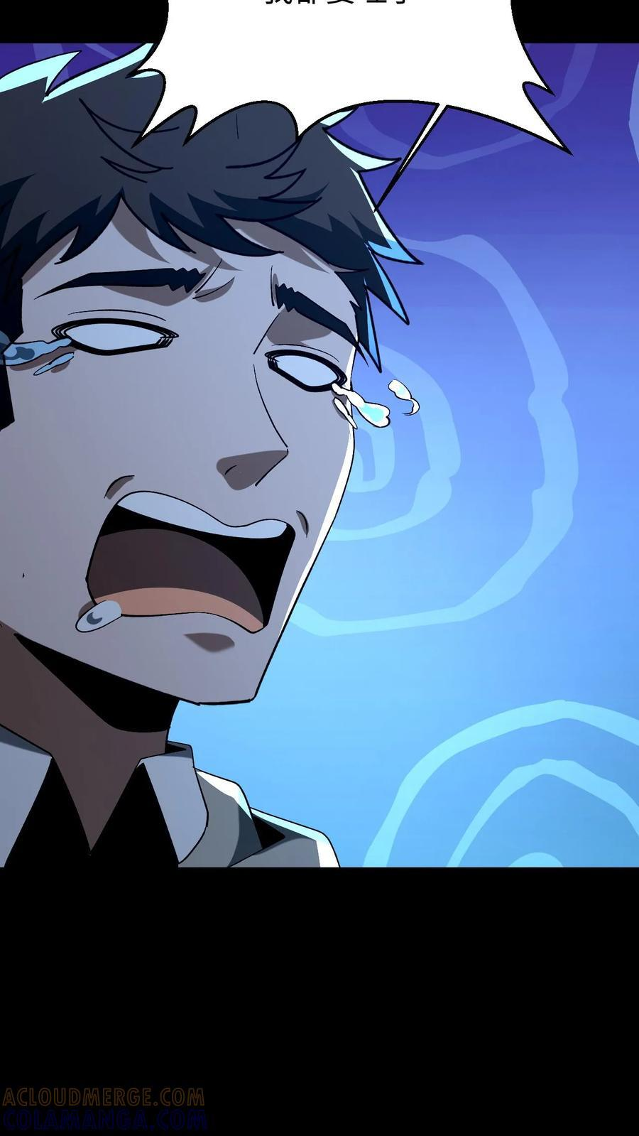 第761话 盘瓠老祖 第31页