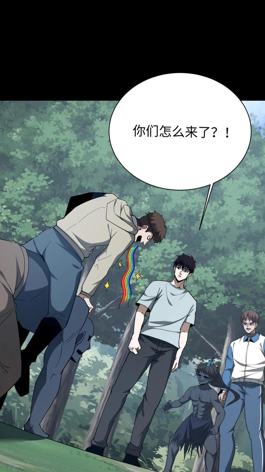 第761话 盘瓠老祖 第32页