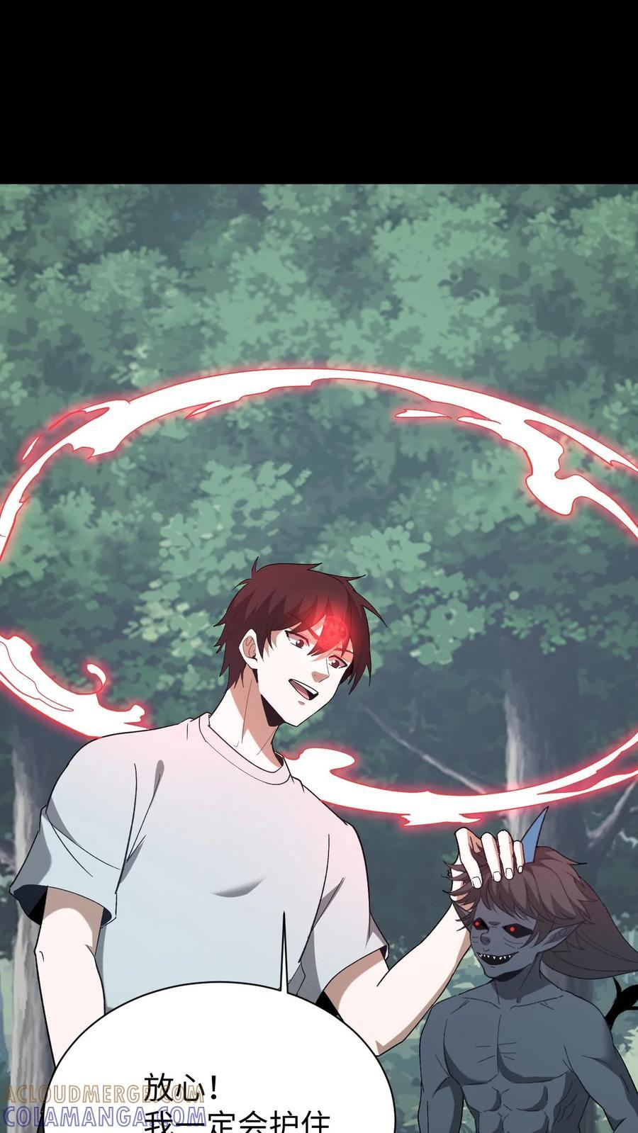 第761话 盘瓠老祖 第35页