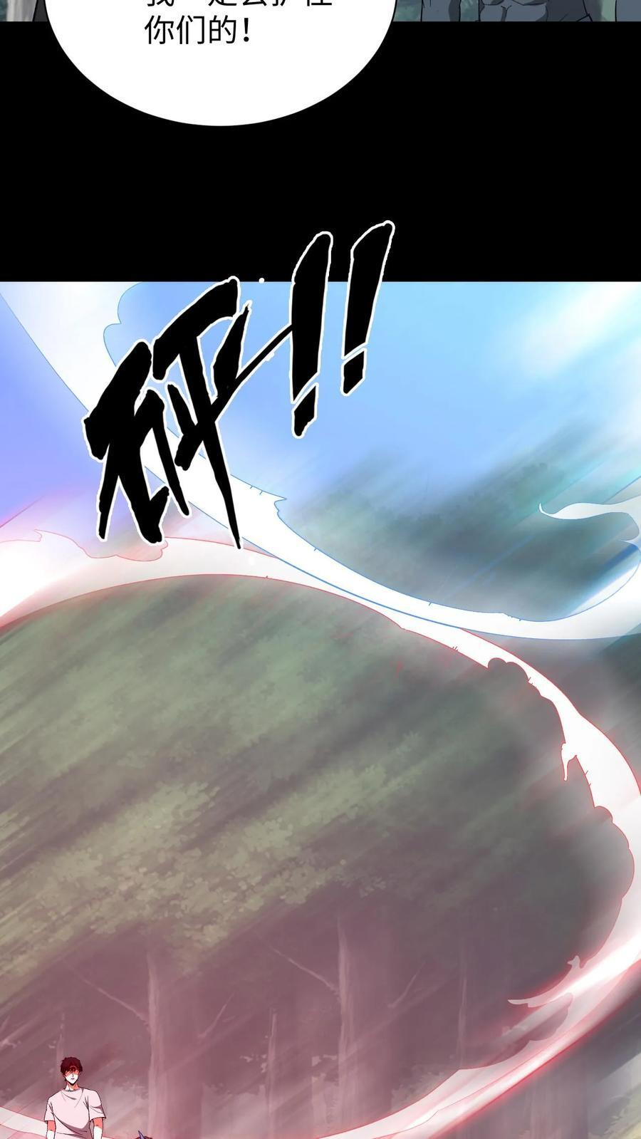 第761话 盘瓠老祖 第36页