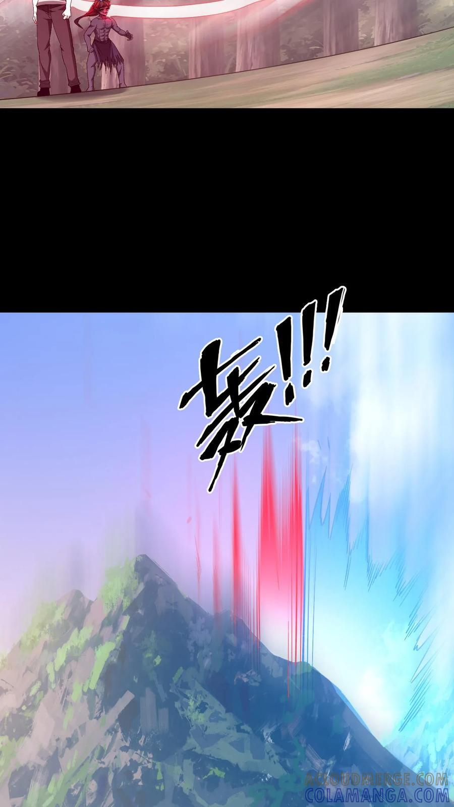 第761话 盘瓠老祖 第37页