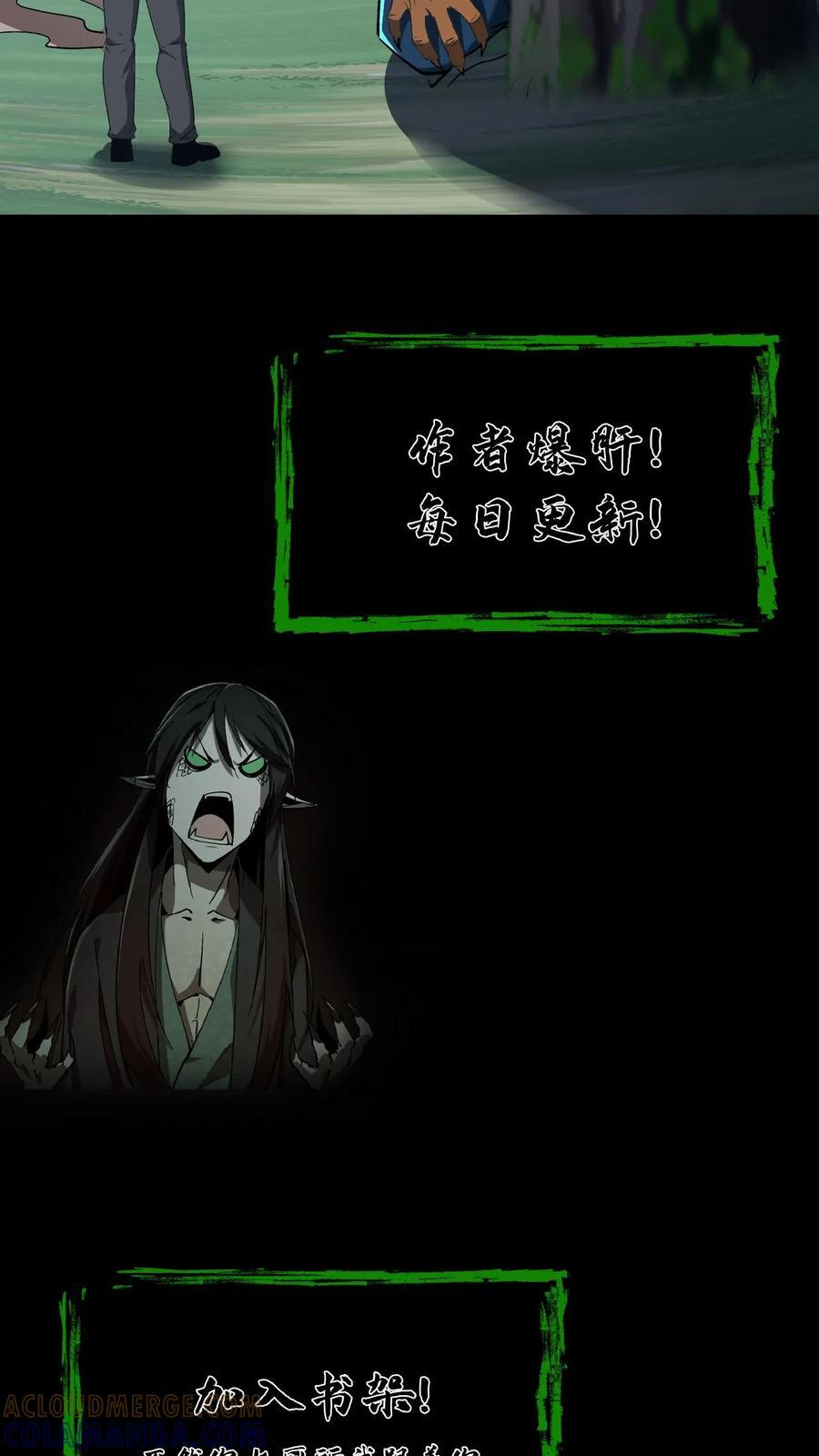 第761话 盘瓠老祖 第39页