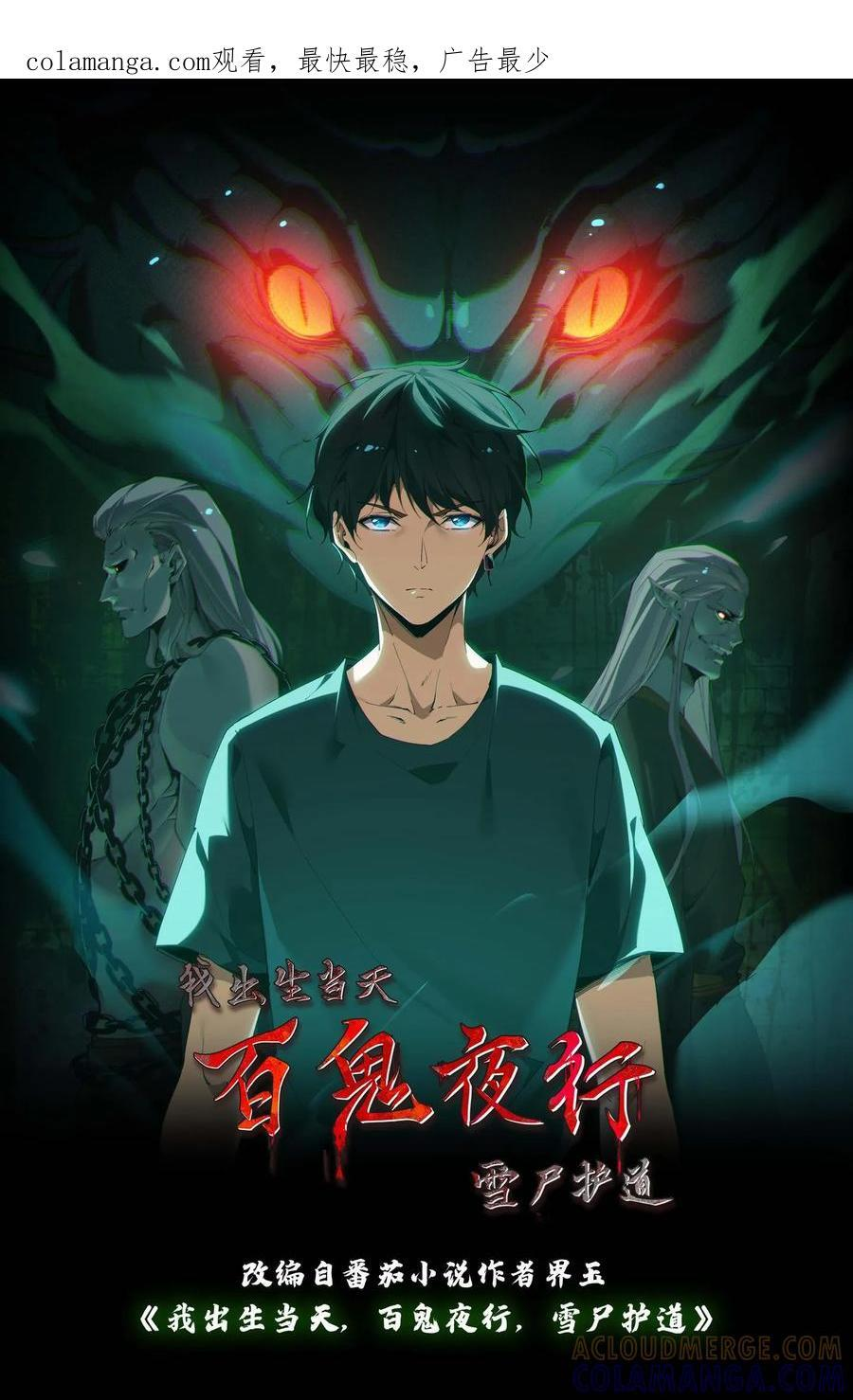 第762话 天下大乱 第1页