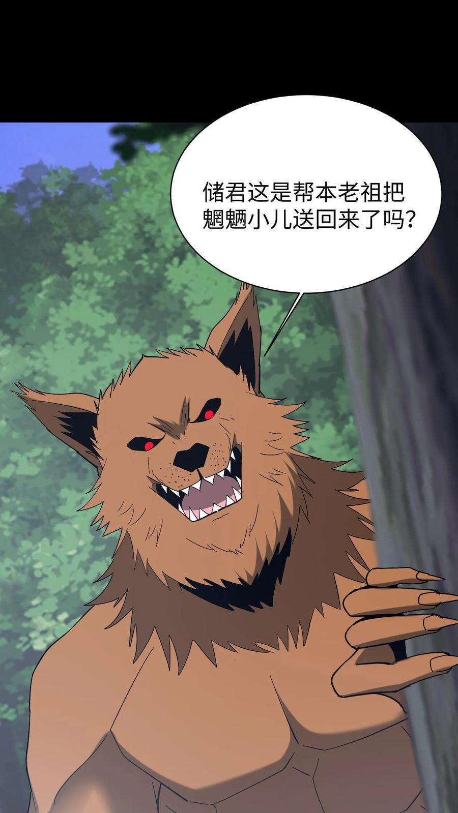 第762话 天下大乱 第6页