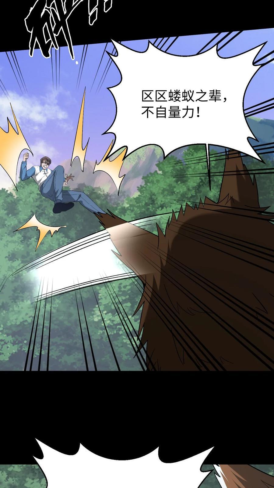 第762话 天下大乱 第10页