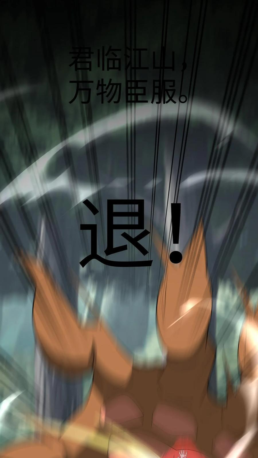 第762话 天下大乱 第16页