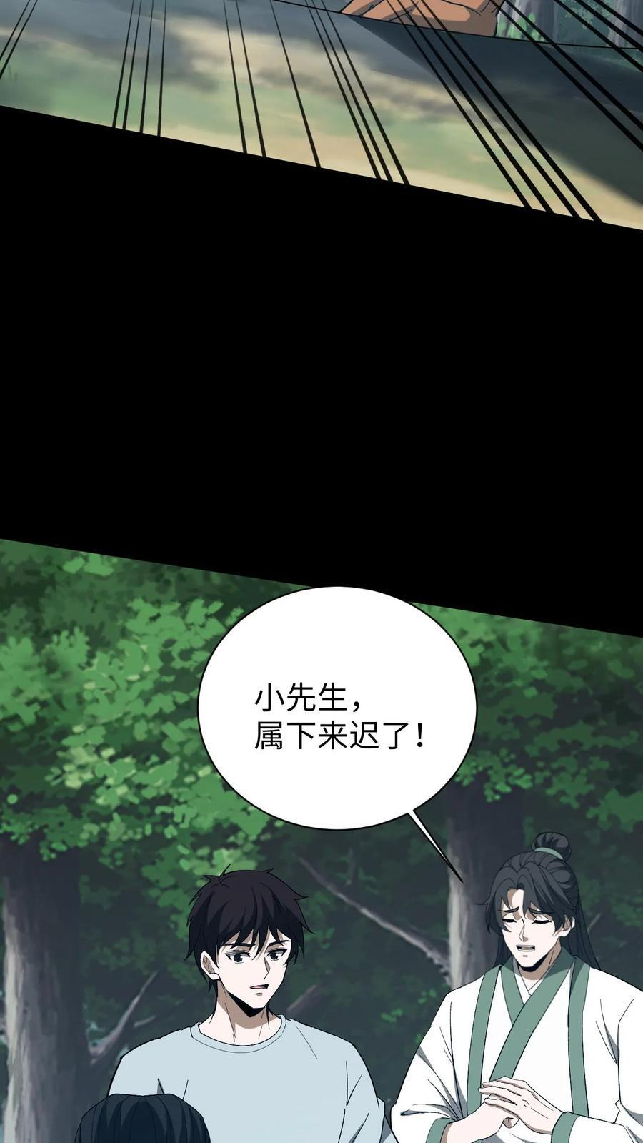 第762话 天下大乱 第22页