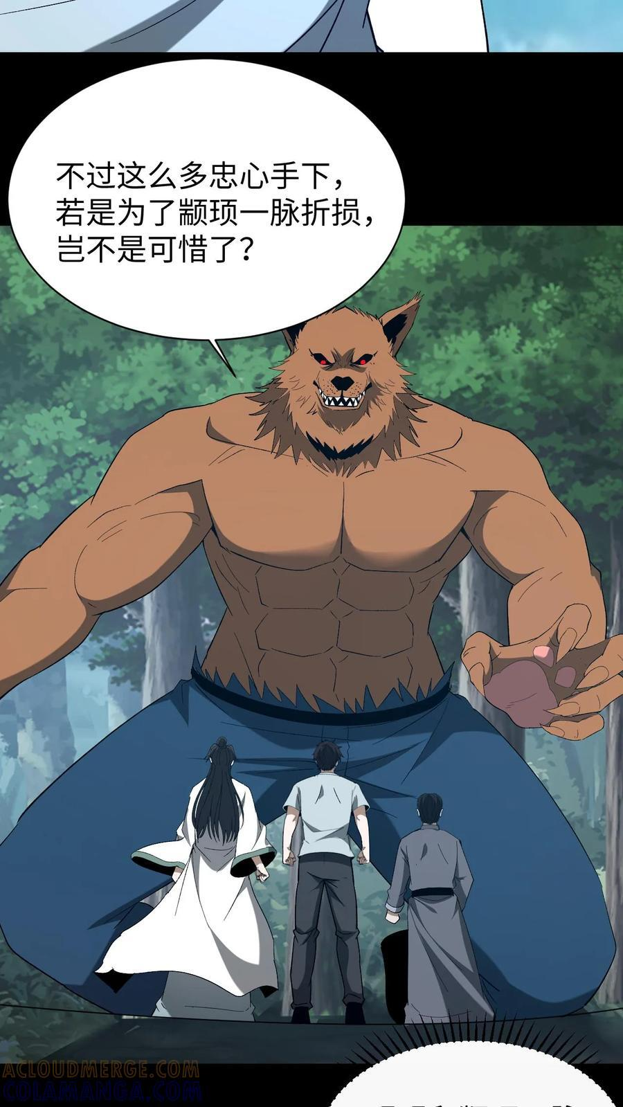 第762话 天下大乱 第27页