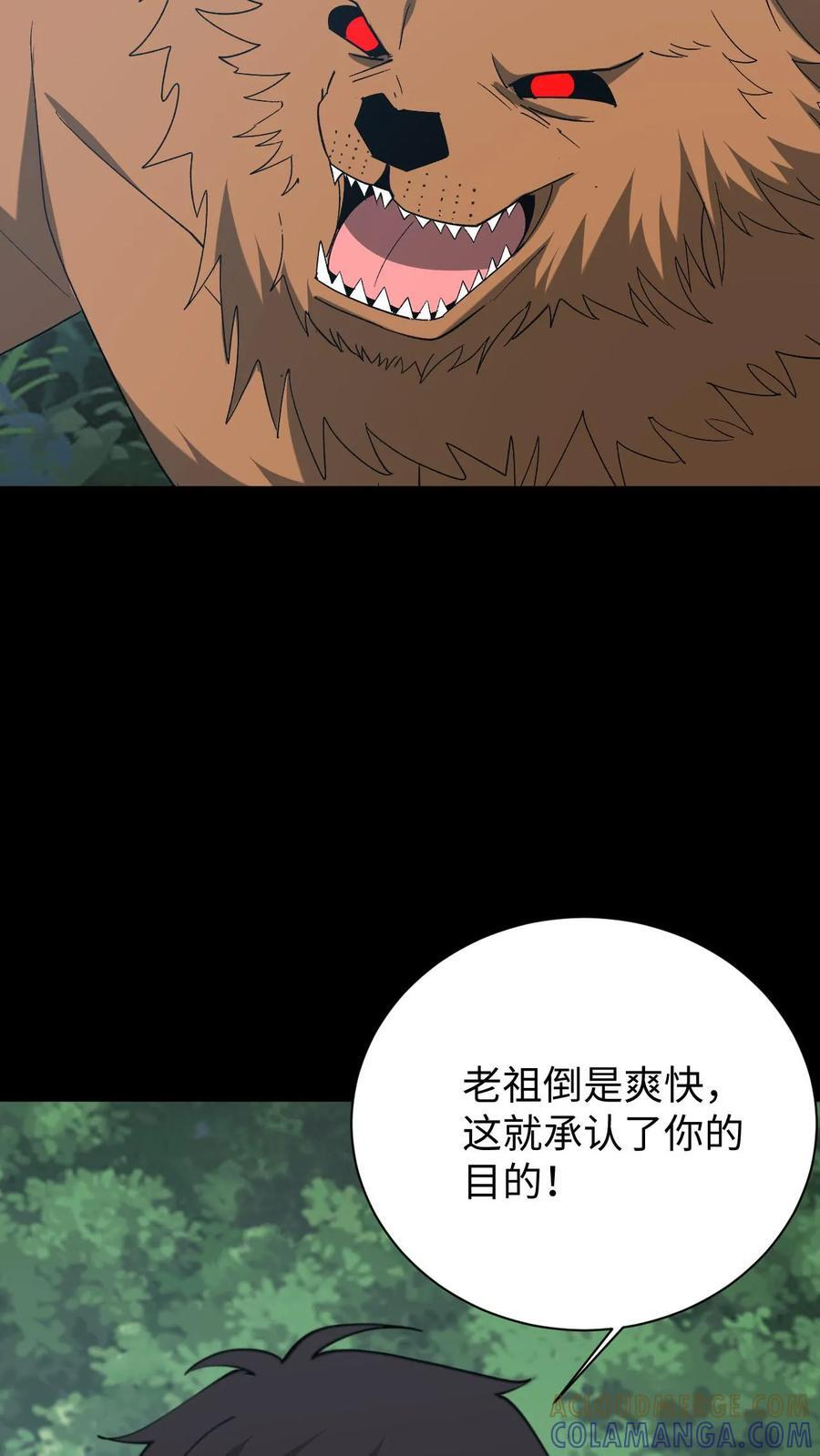 第762话 天下大乱 第29页