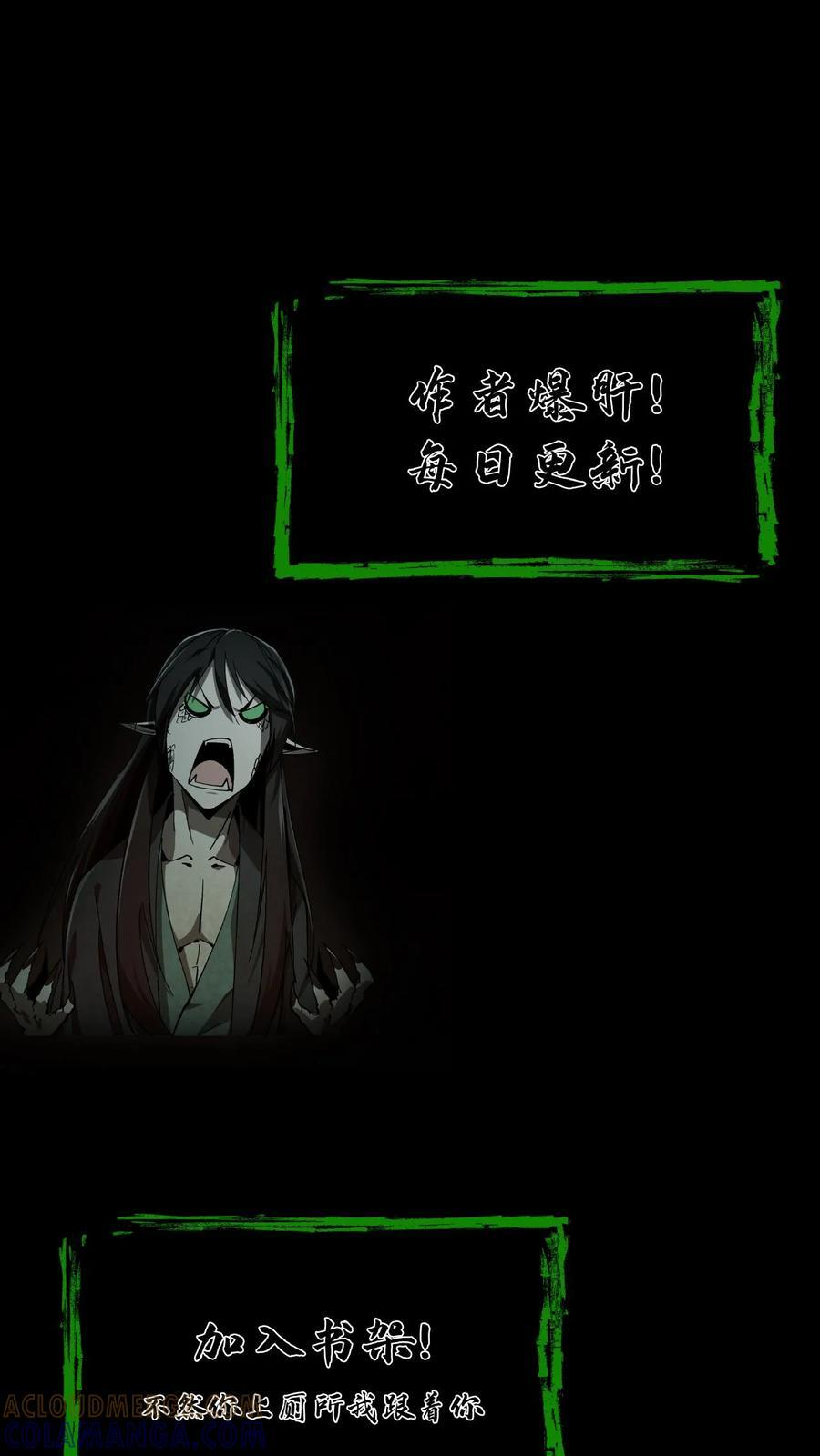 第762话 天下大乱 第35页