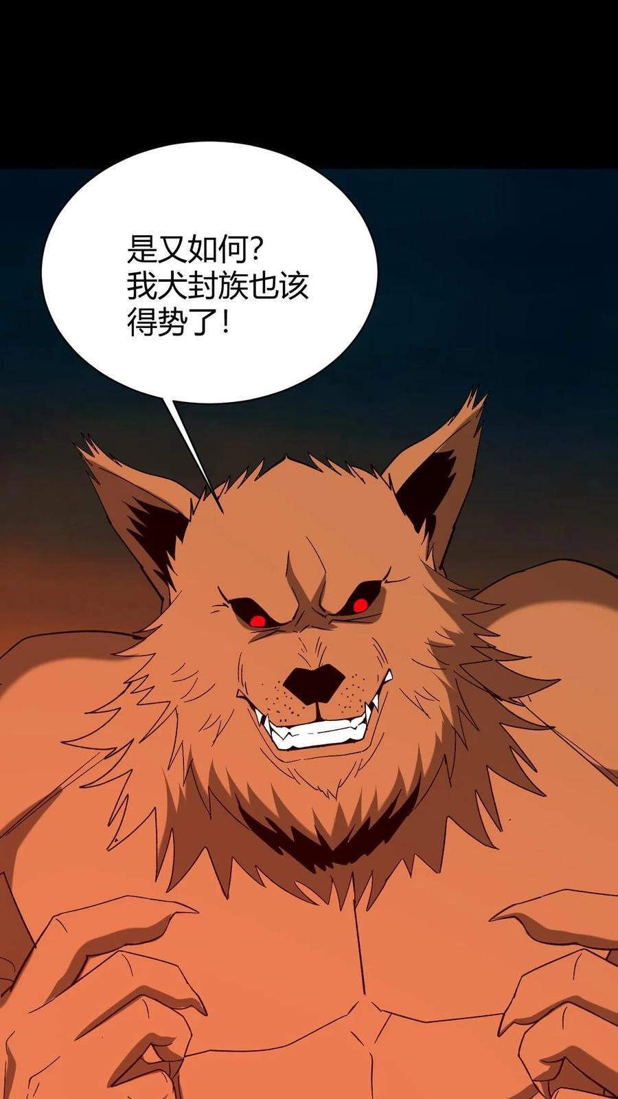 第763话 夺回阿茧 第2页