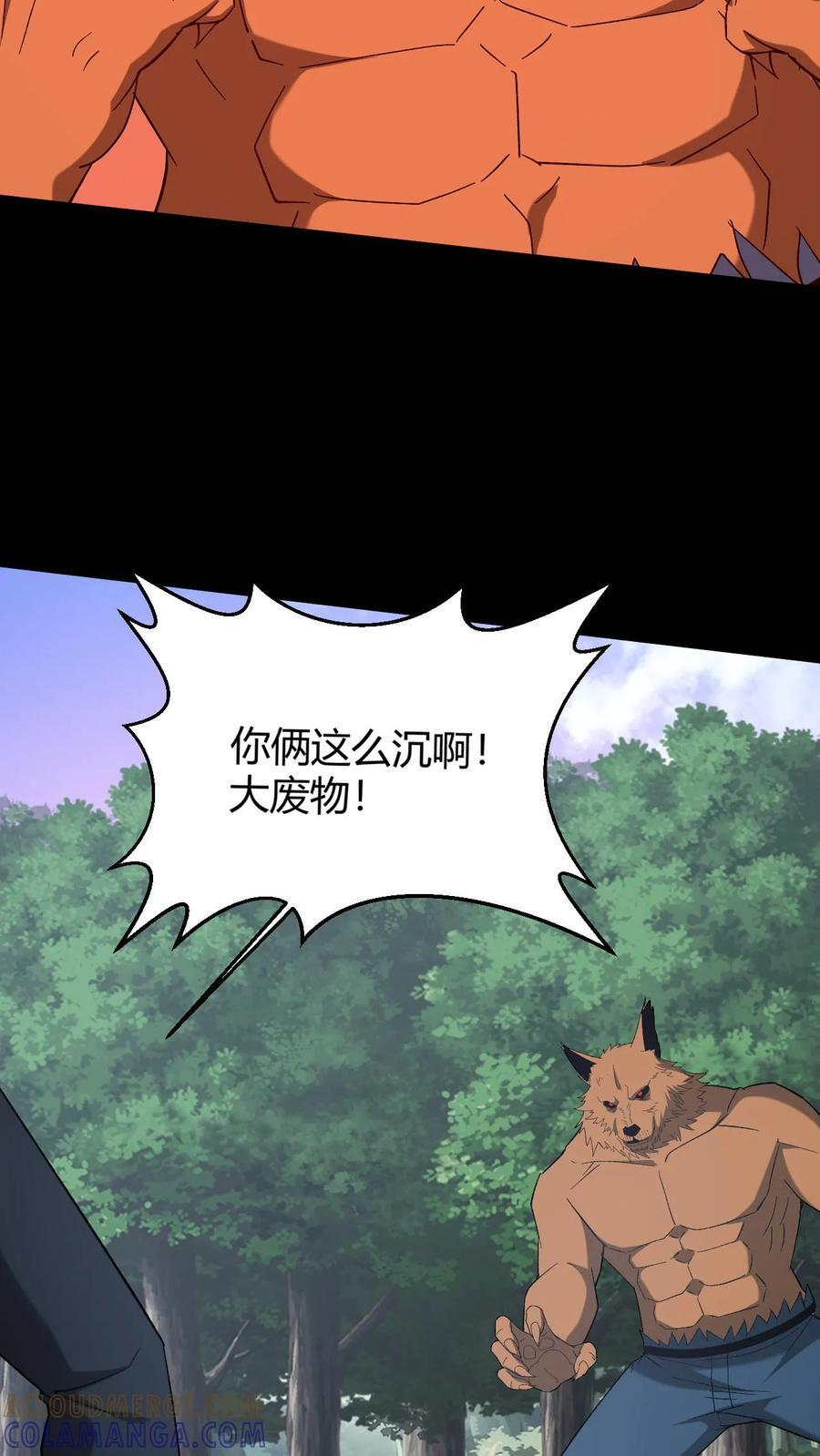 第763话 夺回阿茧 第3页