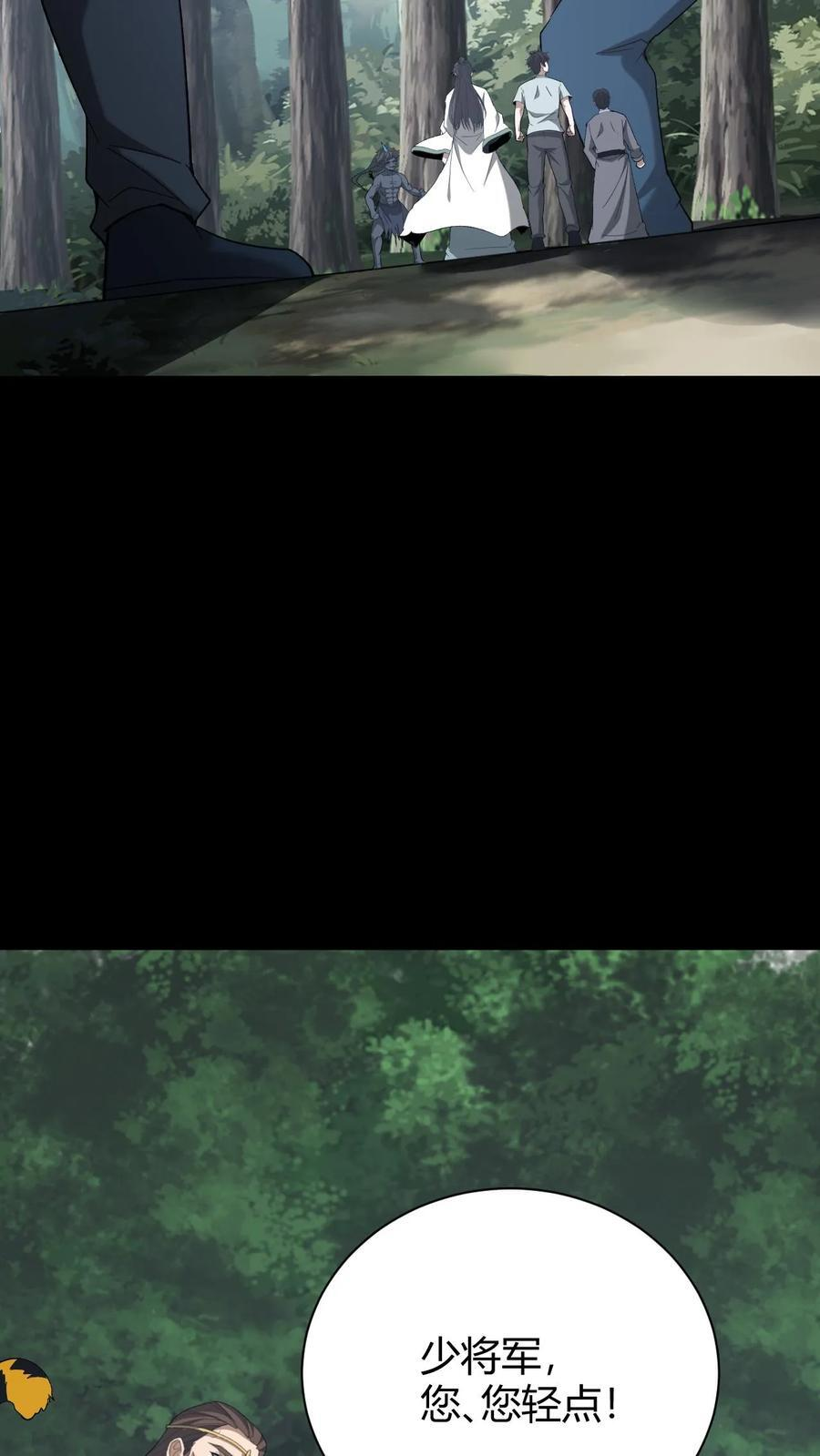 第763话 夺回阿茧 第4页