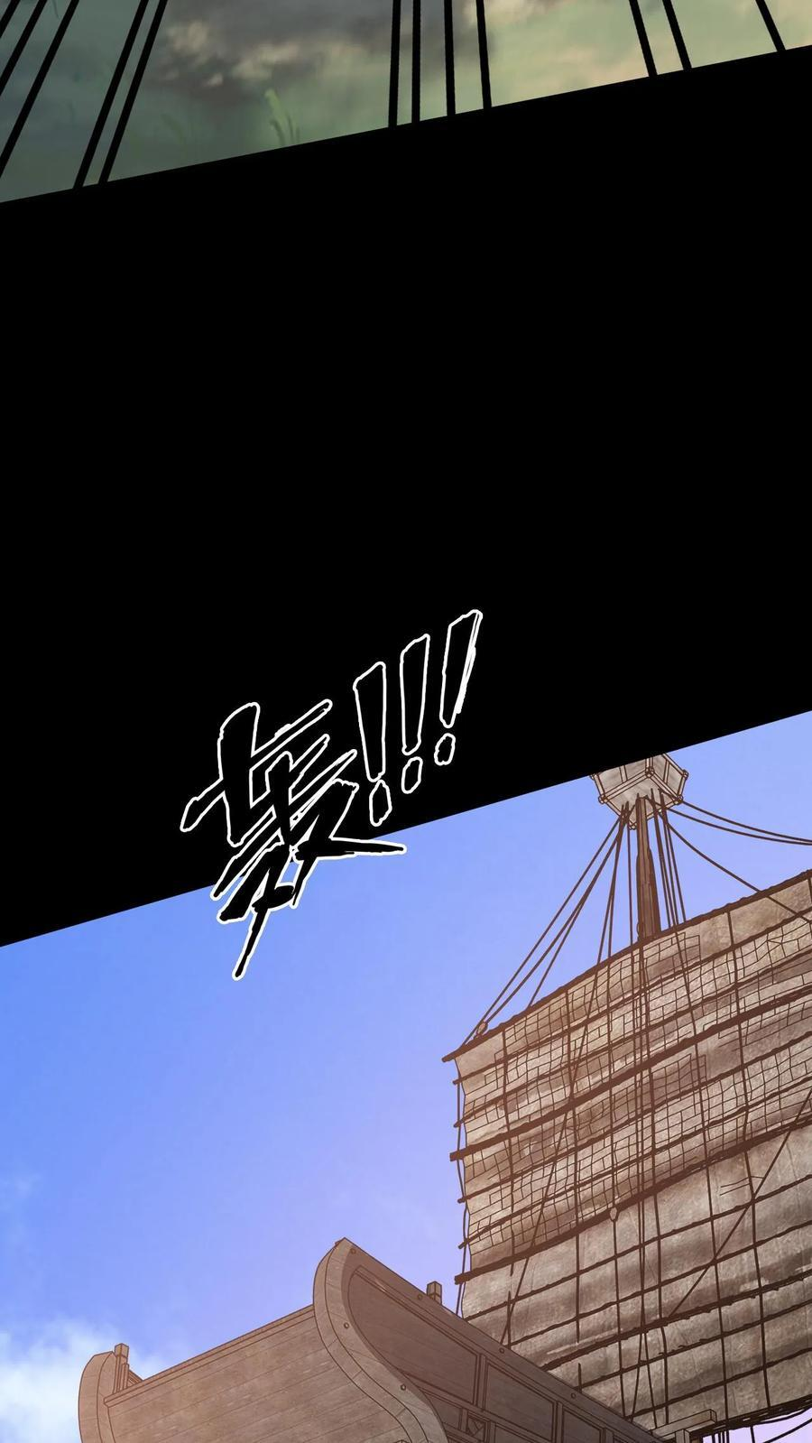 第763话 夺回阿茧 第12页