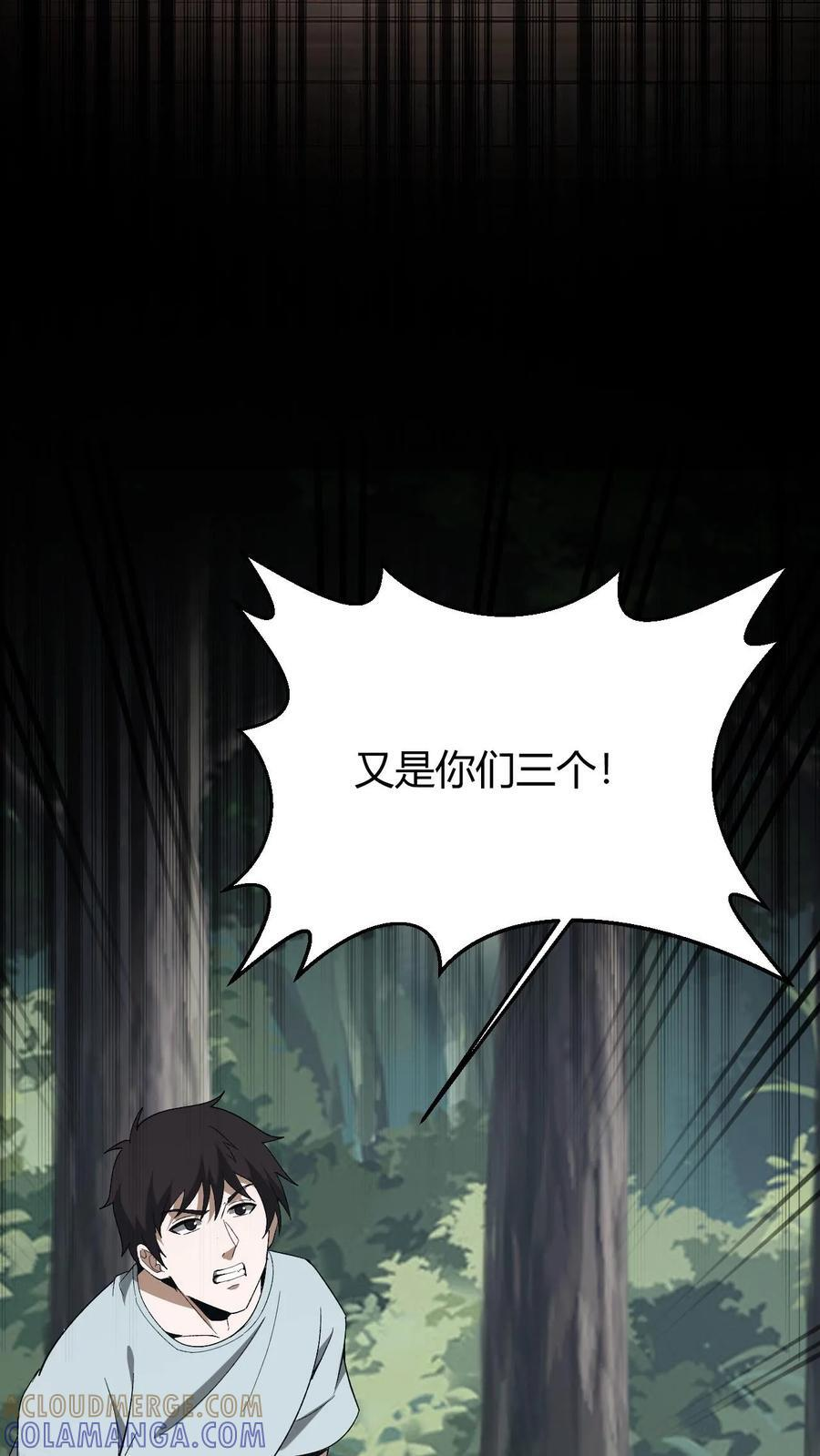 第763话 夺回阿茧 第15页