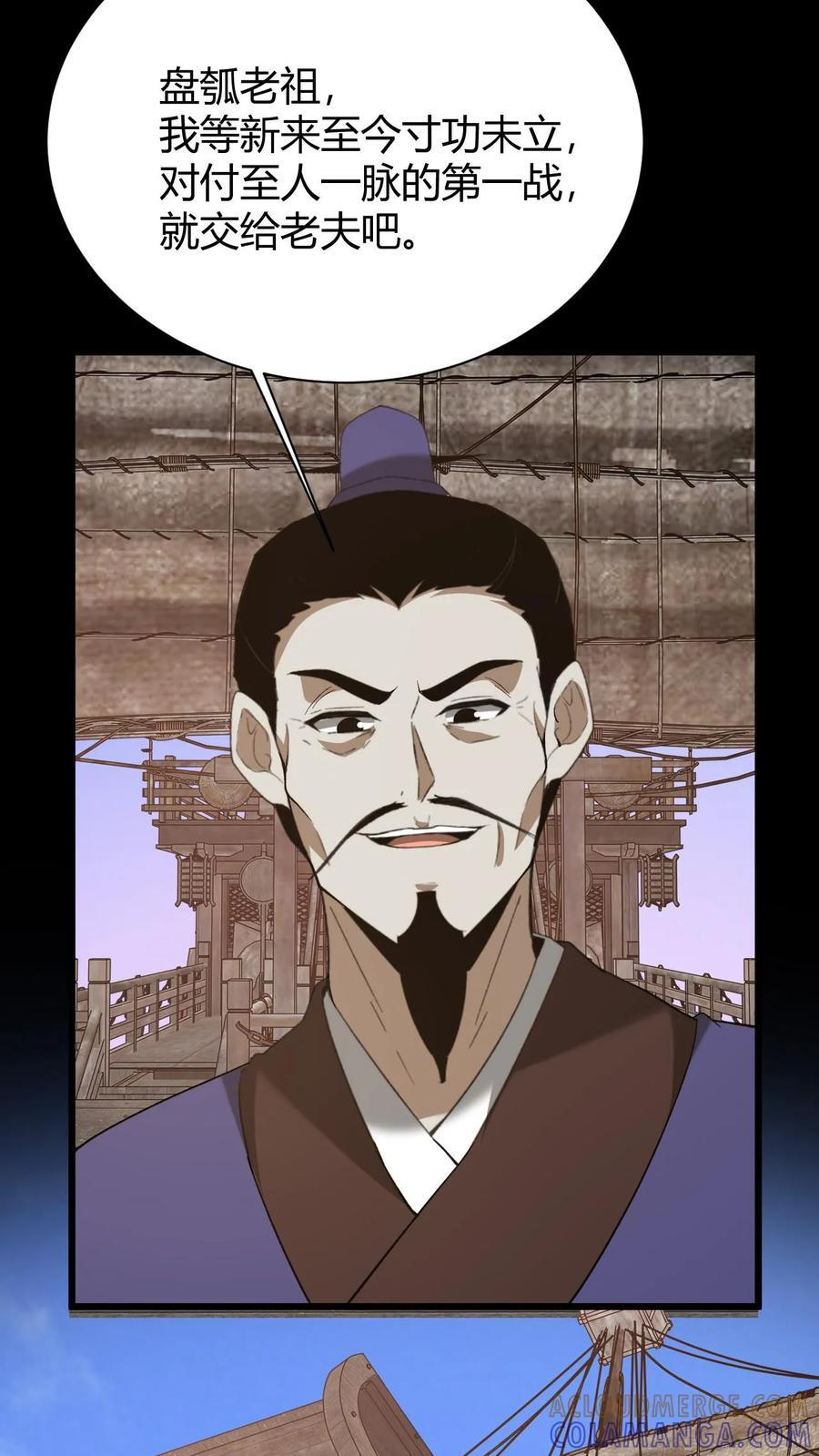 第763话 夺回阿茧 第17页