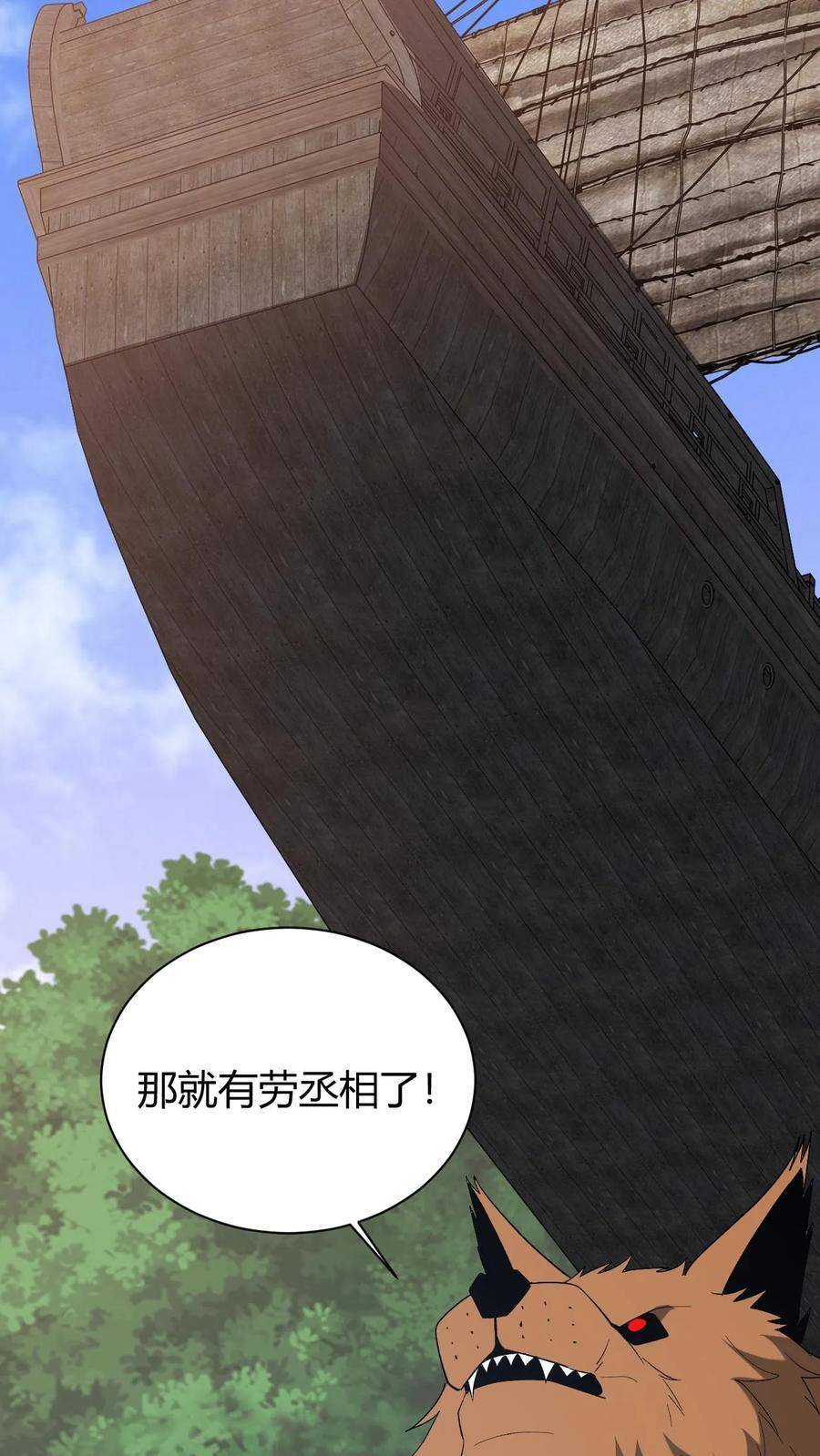 第763话 夺回阿茧 第18页