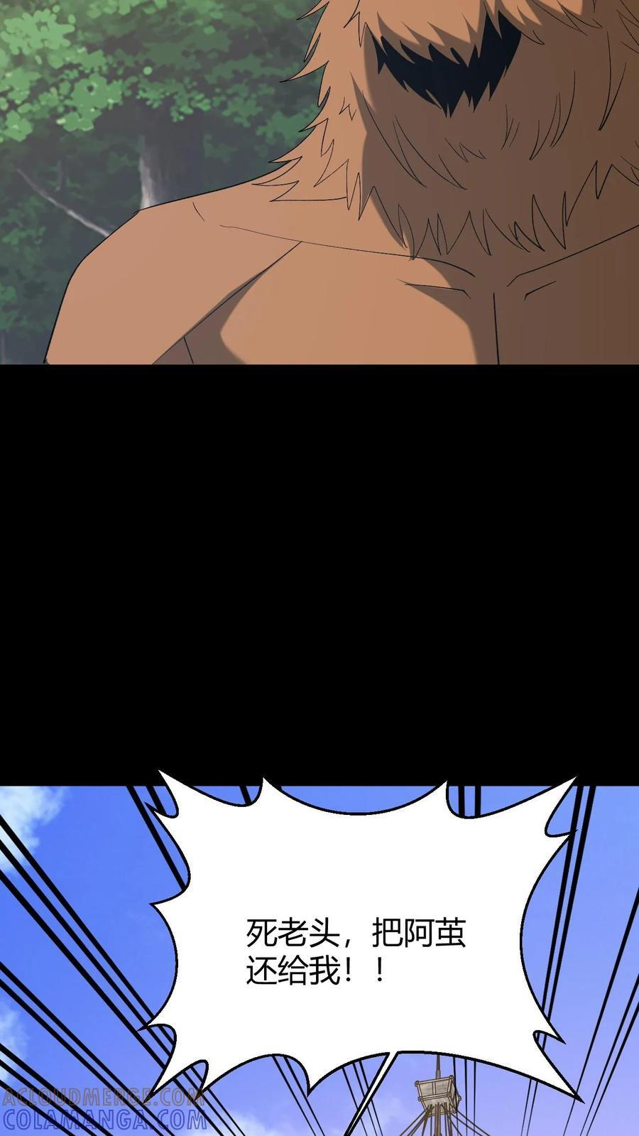 第763话 夺回阿茧 第19页