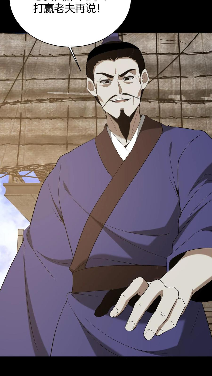 第763话 夺回阿茧 第22页