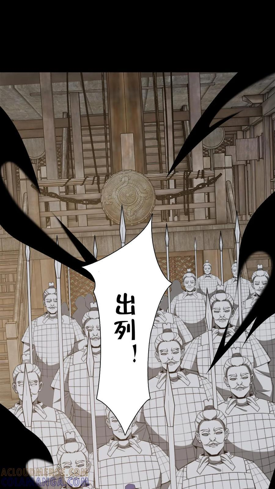 第763话 夺回阿茧 第23页