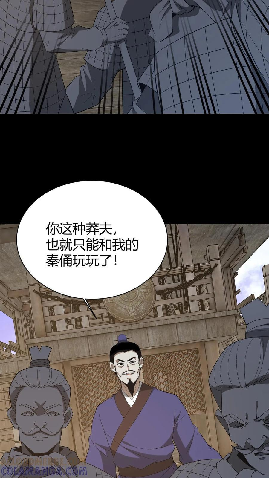 第763话 夺回阿茧 第27页