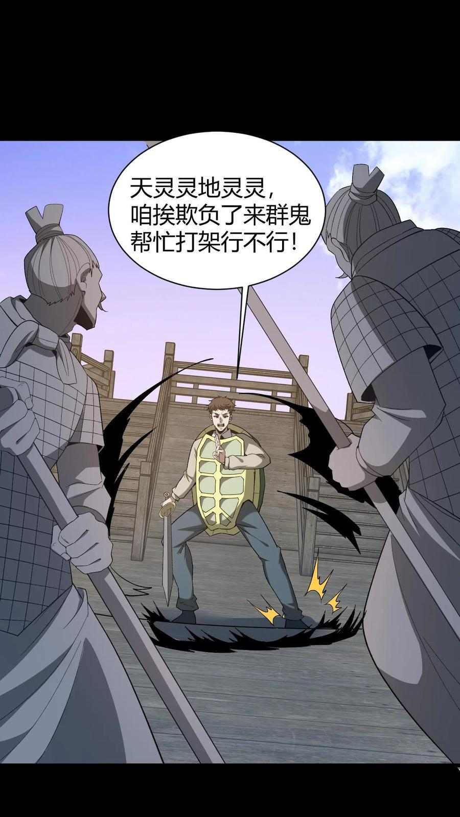 第763话 夺回阿茧 第30页