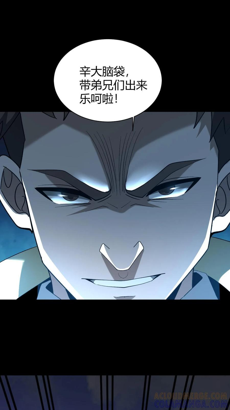 第763话 夺回阿茧 第31页