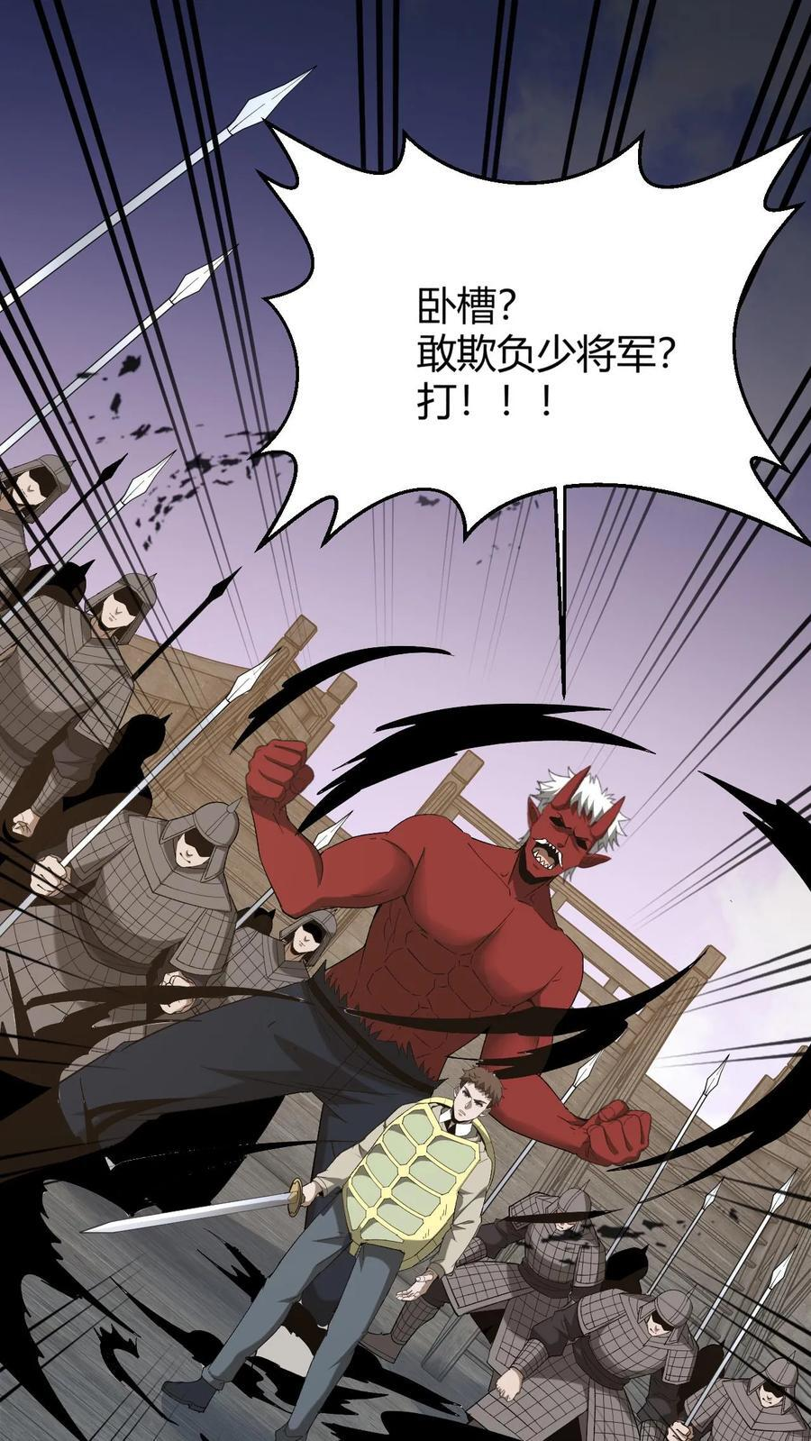 第763话 夺回阿茧 第32页