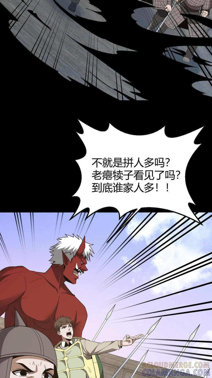 第763话 夺回阿茧 第33页