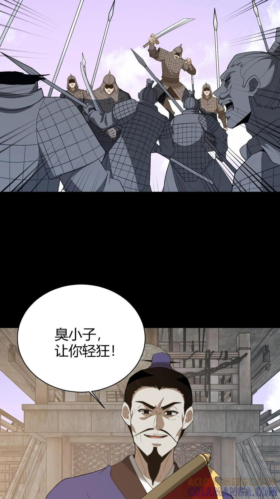 第763话 夺回阿茧 第35页